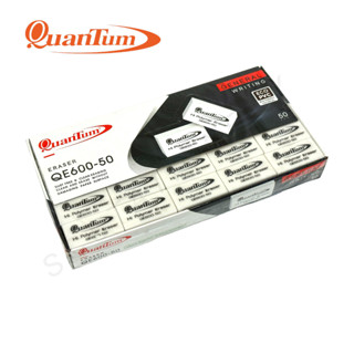 ยางลบดินสอควอนตั้ม NO.QE600-50 สีขาว แพ็คละ50 ก้อน