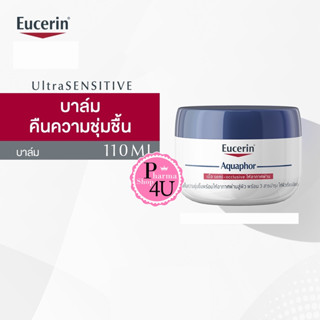 Eucerin Aquaphor Soothing Skin Balm ขนาด110ml สำหรับผิวแห้งแตก ยูเซอริน อควาฟอร์ ชูทติ้ง สกิน บาล์ม #11054