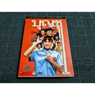 DVD ภาพยนตร์ไทยคอมเมดี้สุดฮาน่ารัก "บุญชู ไอ-เลิฟ-สระ-อู หรือ บุญชู 9" (2551)