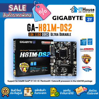 🌀GIGABYTE GA-H81M-DS2🌀MAINBOARD LGA 1150 เมนบอร์ด✅ Micro ATX รองรับ ✅INTEL 4th ✅CHIPSET H81 ✅DDR3 x2 รับประกัน 3 ปี