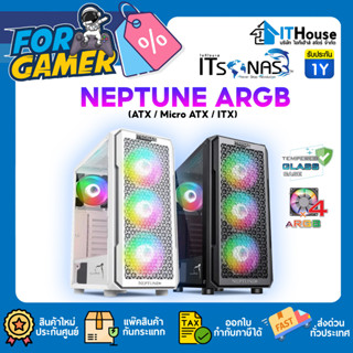 🔥ITSONAS NEPTUNE ARGB TG🔥เคสคอมพิวเตอร์ให้เลือก 2 สี ⚫⚪ รองรับบอร์ด ATX / Micro ATX / ITX✅พัดลม ARGB🔰กระจกนิรภัยเทมเปอร์