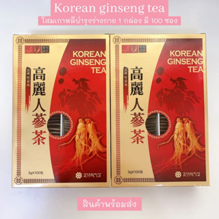 🌼พร้อมส่ง🌼1กล่องมี100ซอง ชาโสมเกาหลี แท้ 💯 Korea One Ginseng Tea ชาเกาหลี ของขวัญฝากญาติผู้ใหญ่ โสมบำรุงร่างกาย