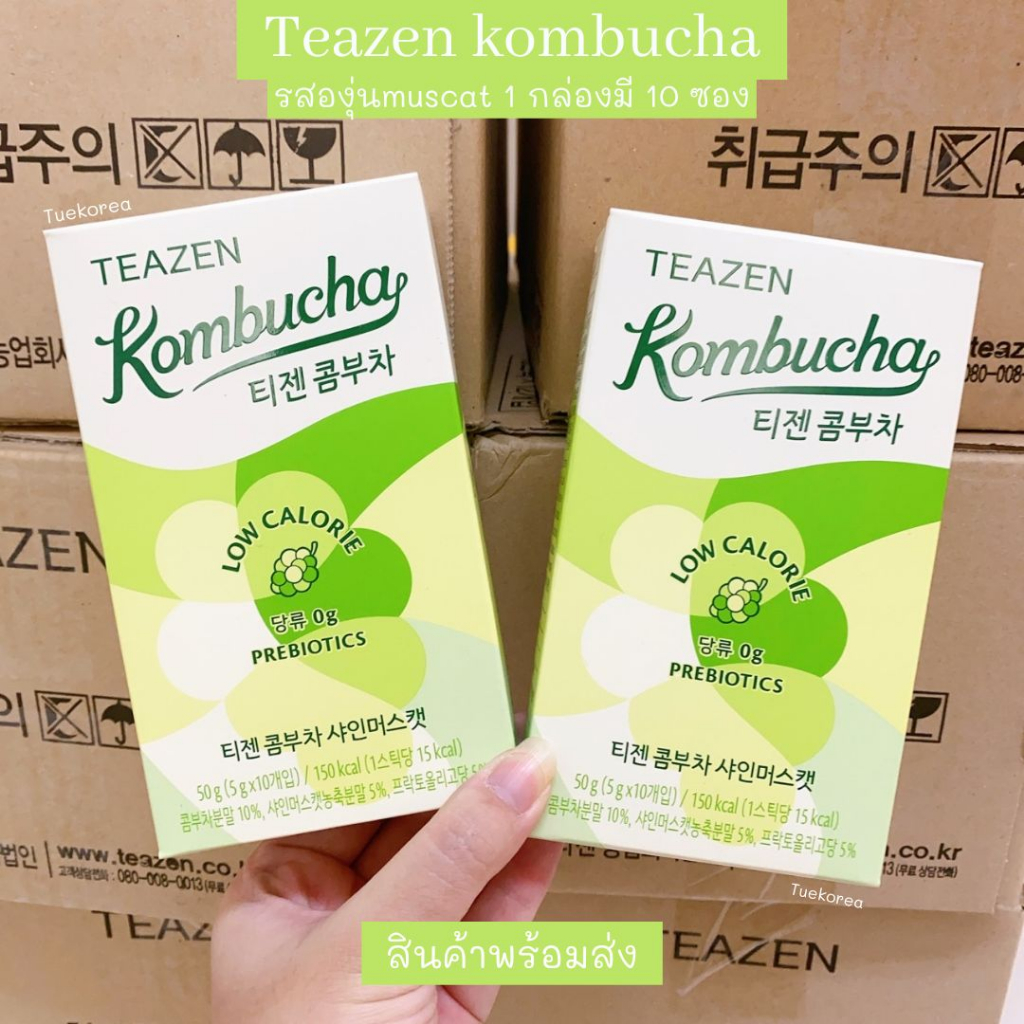 พร้อมส่ง 🍵 TEAZEN KOMBUCHA คอมบุชา ชาหมักเกาหลี 10 ซอง muscat องุ่นเขียว รสชาติใหม่อร่อยกลมกล่อม