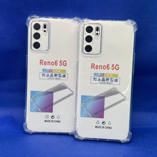 Case OPPO  Reno6 5G  ตรงรุ่น หนา1.5mm เคสใสกันมุม กันกระแทก 4 มุม ออโป้  ซิลิโคนนิ่ม ส่งไว จาก กทม