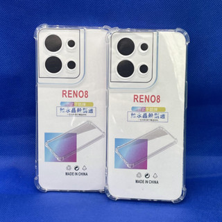 Case OPPO  Reno8 5G ตรงรุ่น หนา1.5mm เคสใสกันมุม กันกระแทก 4 มุม ออโป้  ซิลิโคนนิ่ม ส่งไว จาก กทม