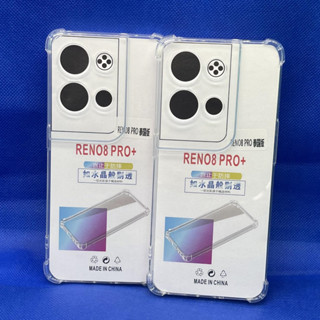 Case OPPO  Reno8pro 5G ตรงรุ่น หนา1.5mm เคสใสกันมุม กันกระแทก 4 มุม ออโป้  ซิลิโคนนิ่ม ส่งไว จาก กทม