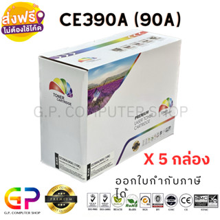 Color Box / HP / CE390A / 90A /ตลับหมึกเลเซอร์เทียบเท่า/M601n/M601dn/M602n/M602dn/M602x/M603n/สีดำ/10,000 แผ่น/5 กล่อง