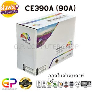 Color Box / HP / CE390A / 90A /ตลับหมึกเลเซอร์เทียบเท่า/M601n/M601dn/M602n/M602dn/M602x/M603n/สีดำ/ 10,000 แผ่น/ 1 กล่อง