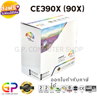 Color Box / HP / CE390X / 90X /ตลับหมึกเลเซอร์เทียบเท่า/M601n/M601dn/M602n/M602dn/M602x/M603n/สีดำ/24,000 แผ่น/1กล่อง