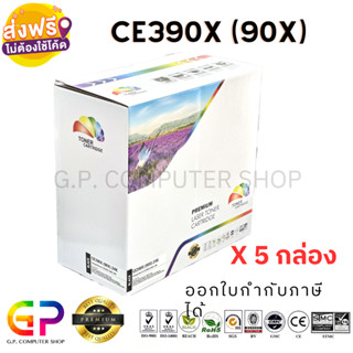 Color Box / HP / CE390X / 90X /ตลับหมึกเลเซอร์เทียบเท่า/M601n/M601dn/M602n/M602dn/M602x/M603n/สีดำ/24,000 แผ่น/5กล่อง