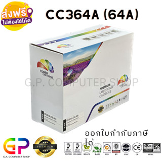 Color Box ตลับหมึกเลเซอร์ HP CC364A สำหรับเครื่องปริ้น HP LaserJet P4015n/P4015tn/4015dn (สีดำ)