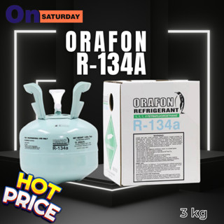 น้ำยาแอร์ 134a ยี่ห้อ ORAFON ขนาดบรรจุ 3 กก. น้ำยาแอร์รถยนต์