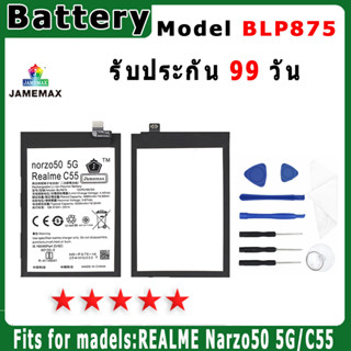 ﹍♛✧แบตเตอรี่ REALME Narzo50 5G/C55 Model Blp875 ประกัน 1ปี่ แถมชุดไขควง