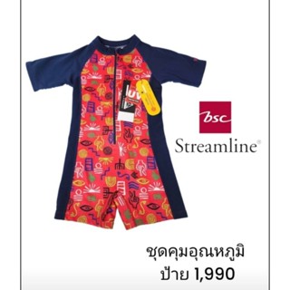 ชุดว่ายน้ำเด็กคุมอุณหภูมิ  Streamline ลดราคาเยอะมาก