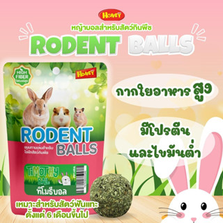 หญ้าบอลทานเล่น สำหรับสัตว์ฟันแทะ Rodent Balls