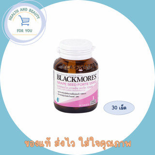 Blackmores Grape Seed Forte 12000 แบลคมอร์ส เกรพสีด ฟอร์ท 12000 (สารสกัดจากเมล็ดองุ่นเข้มข้น) 30 เม็ด