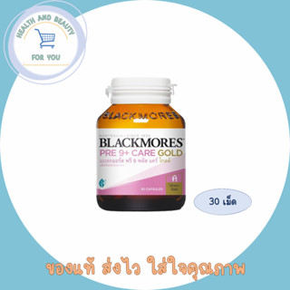 Blackmores PRE 9+ CARE GOLD บรรจุ 30 เม็ด