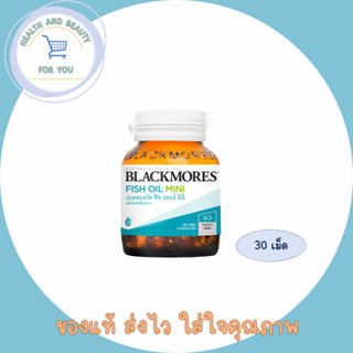 Blackmores Fish Oil Mini Caps 30 Capsules ผลิตภัณฑ์เสริมอาหารสูตรน้ำมันปลาเม็ดเล็ก