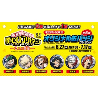 เข็มกลัดลายมายฮีโร่ My Hero Academia Can Badge