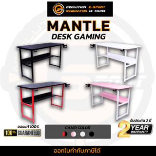 Neolution E-Sport Gaming Desk รุ่น Mantle โต๊ะเกมมิ่ง โต๊ะคอมพิวเตอร์