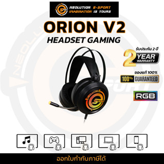 Neolution E-Sport Gaming Headset Orion V.2 หูฟังเกมมิ่ง หูฟังเล่นเกมส์