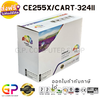 Color Box / HP / CE255X / 55X / CART-324II /ตลับหมึกเลเซอร์เทียบเท่า/P3010/P3015/P3015d/P3015dn/สีดำ/12,500แผ่น/1กล่อง