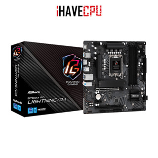 iHAVECPU MAINBOARD (เมนบอร์ด)(1700) ASROCK B760M PG LIGHTING DDR4