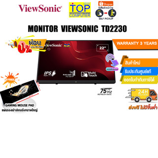 [ผ่อน 0% 10 ด.]MONITOR VIEWSONIC TD2230/ประกัน3Y