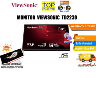 MONITOR VIEWSONIC TD2230/ประกัน3Y