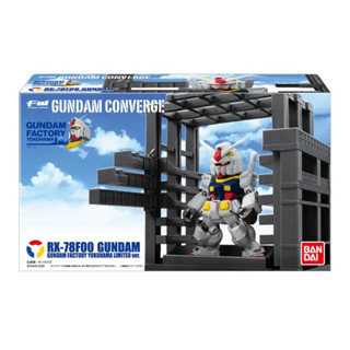 [พรีออเดอร์] GUNDAM CONVERGE RX-78F00 GUNDAM GUNDAM FACTORY YOKOHAMA LIMITED ver. 🇯🇵