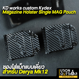 KD works custom Kydex Magazine Holster Single MAG Pouch ซองใส่แม็กแบบเดี่ยว สำหรับ Derya Mk12