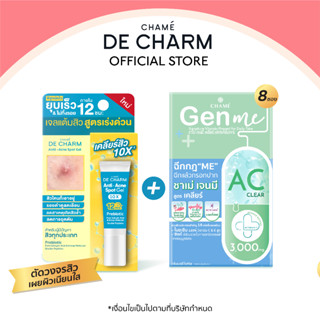 DE CHARM ANTI-ACNE SPOT GEL 9 ml. เดอ ชาร์ม แอนตี้-แอคเน่ สปอต เจล  + CHAME Gen Me Clear ชาเม่ เจนมี เคลียร์ กรอกปาก