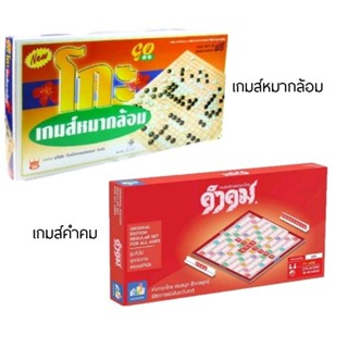 เกมส์คำคม เกมส์หมากล้อมโกะ รุ่นทั่วไป ชุดกระดาษ