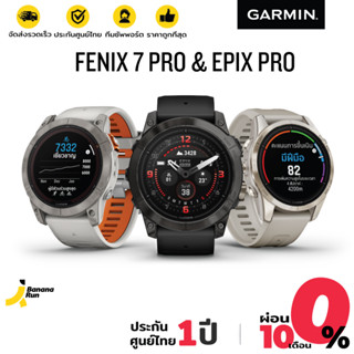 Garmin Fenix 7 PRO &amp; Epix PRO (gen 2) นาฬิกา GPS (รับประกันศูนย์ไทย 1 ปี) Bananarun