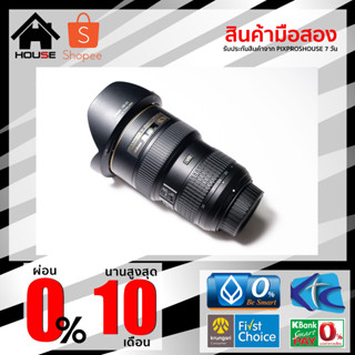 NIKKOR 16-35 f/4G VR มือสอง