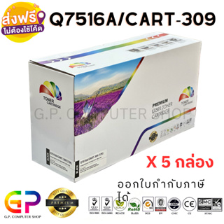 Color Box/HP/Q7516A/Canon309/ตลับหมึกเลเซอร์เทียบเท่า/5200/5200tn/5200dtn/LBP3500/LBP3900/LBP3950/สีดำ/12,000แผ่น/5กล่อง