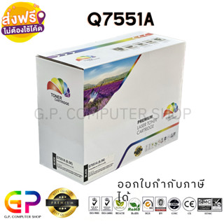 Color Box/HP/Q7551A/51A/ตลับหมึกเทียบเท่า/P3005/P3005d/P3005n/P3005dn/P3005x/27x/M3035/M3035xs/สีดำ/6,500 แผ่น/1กล่อง