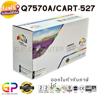 Color Box/HP/Q7570A/70A/Cart-527/ตลับเทียบเท่า/M5025/M5035/M5035x/M5035xs/M3027x/M3035/M3035xs/สีดำ/15,000แผ่น/1กล่อง