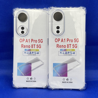 Case OPPO Reno8T 5G ตรงรุ่น หนา1.5mm เคสใสกันมุม กันกระแทก 4 มุม ออโป้  ซิลิโคนนิ่ม ส่งไว จาก กทม