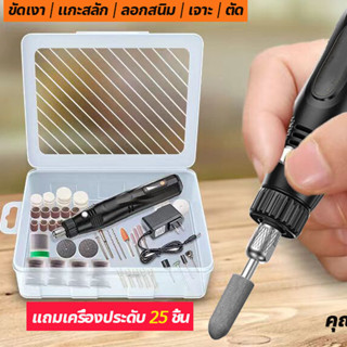 ซื้อ 1 ฟรี 25 chGierMini สว่า นดอกสว่า นไฟฟ้าสำหรับสนิมสว่า นกำจัดดอกสว่า นตัดไม้ diy ตัดตัดไฟฟ้าเครื่องตัดเครื่องตัดตัด