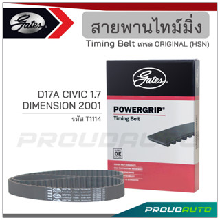 GATES สายพานไทม์มิ่ง D17A CIVIC 1.7 DIMENSION ปี  2001 (T1114)