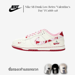 Nike SB Dunk Low Retro "Valentines Day" รองเท้าสเก็ตบอร์ดกีฬาลำลองต่ำ "Cherry Valentines Day" FC1688-118