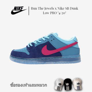 Run The Jewels x Nike SB Dunk Low PRO "4/20" รองเท้าสเก็ตบอร์ดกีฬาลำลองด้านบนต่ำ "แป้งสีน้ำเงินเย็บร่วมกัน" DO9404-400