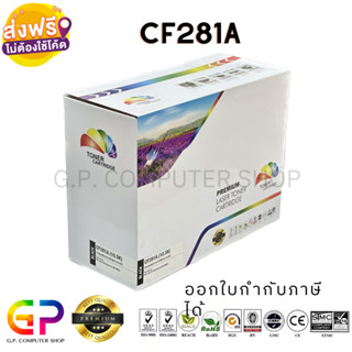 Color Box/HP/CF281A/81A/หมึกเทียบเท่า/M604n/M604dn/M605n/M605dn/M605x/M605dh/M606dn/M606x/M630dn/สีดำ/10,500แผ่น/1กล่อง