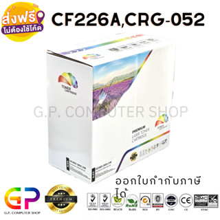 Color Box/HP/CF226A/26A/Canon 052/หมึกเทียบเท่า/M402d/M402dn/M402dw/M402n/M426dw/M426fdn/M426fdw/สีดำ/3,100แผ่น/1กล่อง