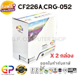 Color Box/HP/CF226A/26A/Canon 052/หมึกเทียบเท่า/M402d/M402dn/M402dw/M402n/M426dw/M426fdn/M426fdw/สีดำ/3,100แผ่น/2กล่อง