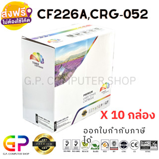 Color Box/HP/CF226A/26A/Canon 052/หมึกเทียบเท่า/M402d/M402dn/M402dw/M402n/M426dw/M426fdn/M426fdw/สีดำ/3,100แผ่น/10กล่อง