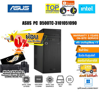 [ผ่อน 0% 10 ด.]ASUS PC ExpertCenter D500TC-3101051090 (90PF02X1-M00DW0)/Intel® Core™ i3-10