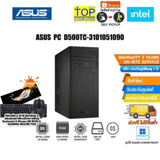 ASUS PC ExpertCenter D500TC-3101051090 (90PF02X1-M00DW0)/Intel® Core™ i3-10105/ประกัน 3yOnsite+