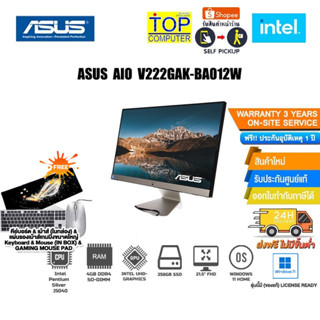 ASUS AIO V222GAK-BA012W/Intel Pentium/